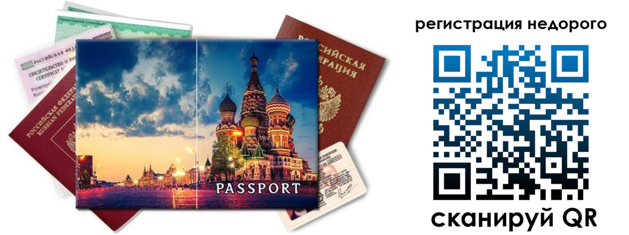 прописка гарантия в Чегеме