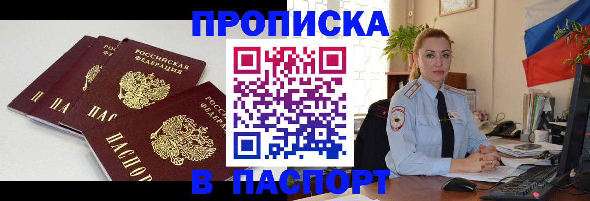 прописка поиск в Чегеме