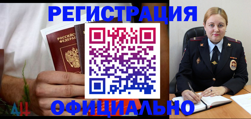 прописка для военкомата в Чегеме